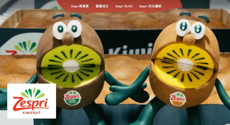 Wavenex-portfolio-banner-job-reference-zespri-web-design-hk